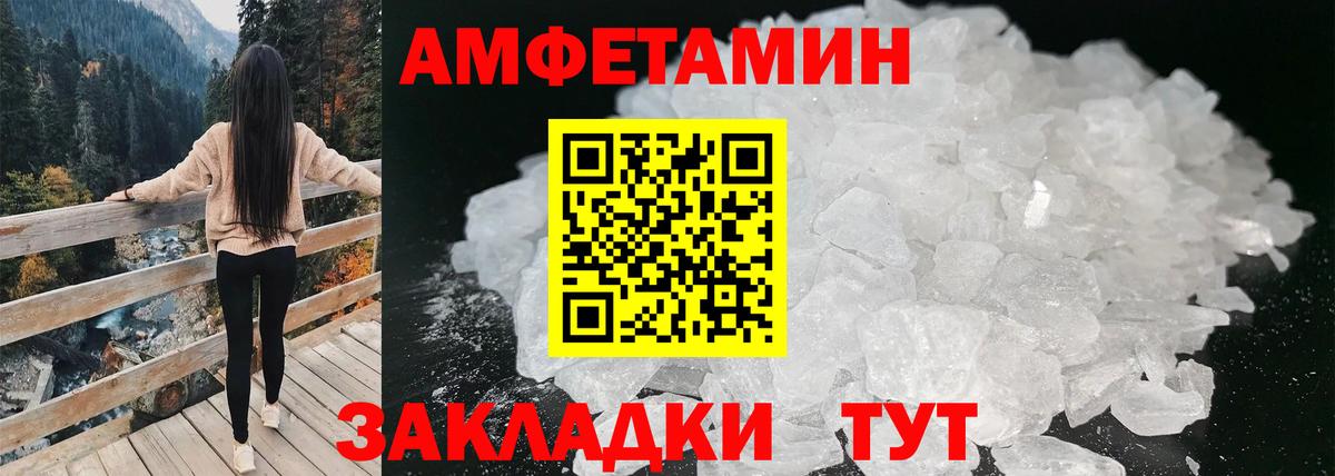 Amphetamine  АМФ Розовый  Вход с VPN  Кинель  Amphetamine 