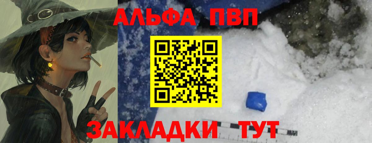 A PVP крисы CK  Alpha-PVP  Вход с VPN  Кинель  Alfa_PVP СК 