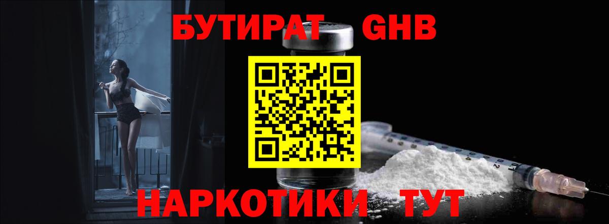 Кинель  Бутират Butirat  Вход с VPN 