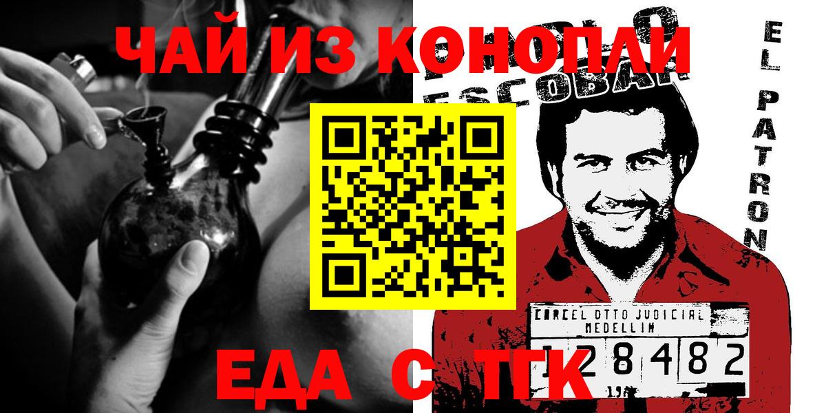 Кинель  Печенье с ТГК марихуана  Вход с VPN 