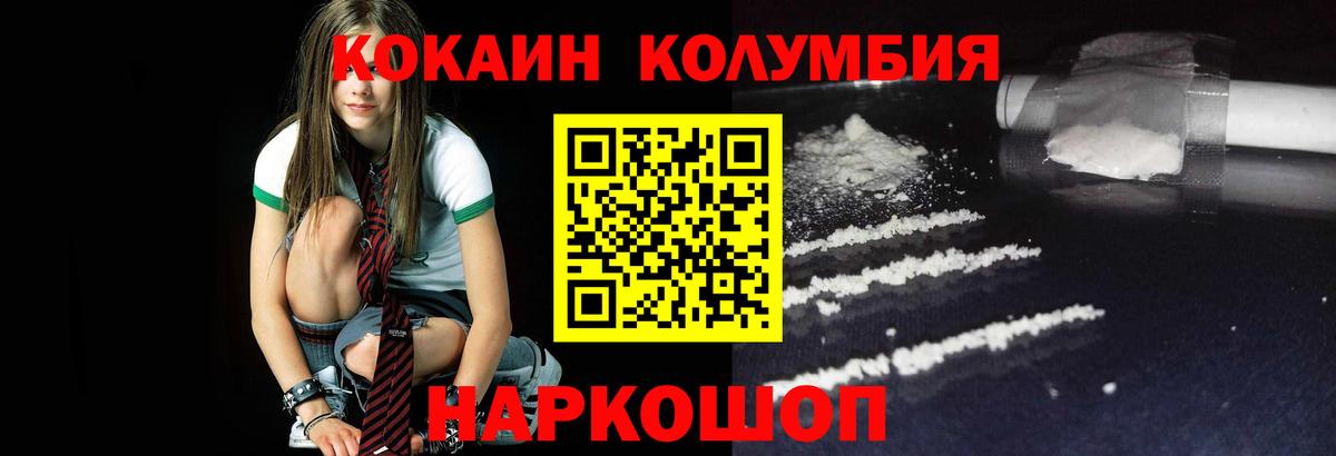 Cocaine FishScale Кинель