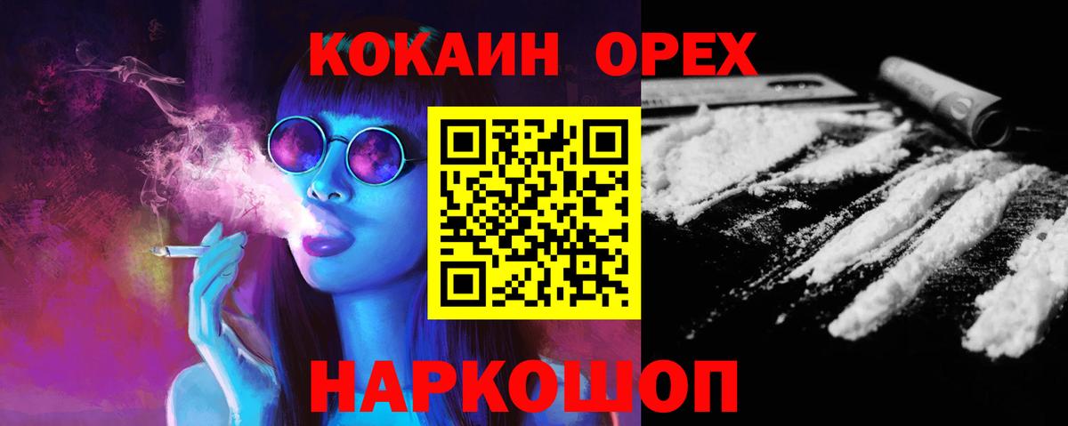 COCAIN VHQ  COCAIN  Кокаин 98%  Кинель  Вход с VPN 