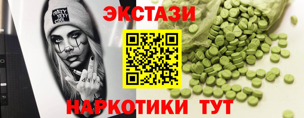 Ecstasy диски Кинель