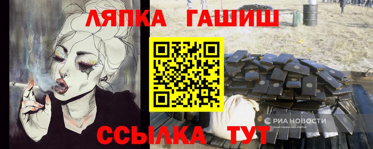 ГАШ Изолятор  Вход с VPN  Кинель  ГАШИШ ice o lator 