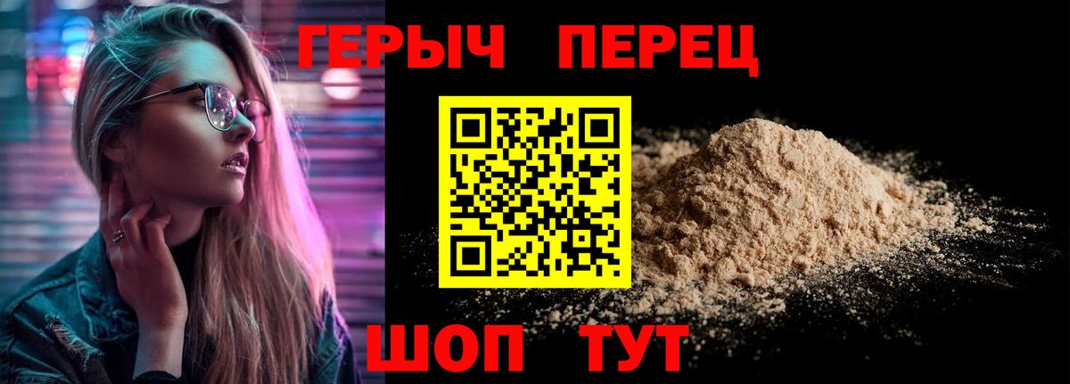 Героин  Вход с VPN  Кинель  ГЕРОИН VHQ 