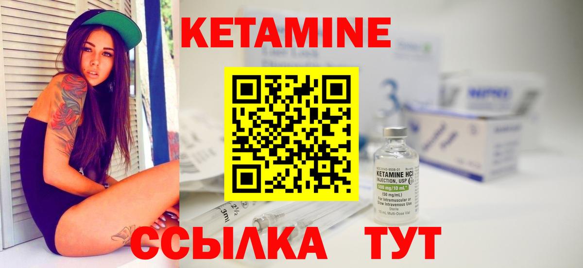КЕТАМИН ketamine  Кетамин VHQ  Кинель  Вход с VPN 