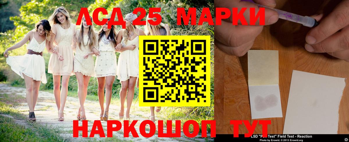 LSD-25 экстази ecstasy Кинель