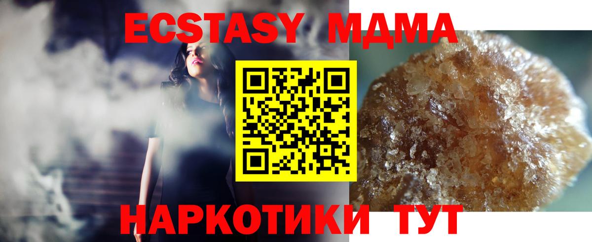 MDMA молли  Вход с VPN  MDMA Molly  Кинель 