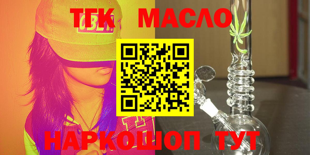 ТГК вейп с тгк Кинель