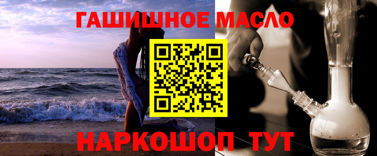 Дистиллят ТГК вейп с тгк  ТГК гашишное масло  Вход с VPN  Кинель 